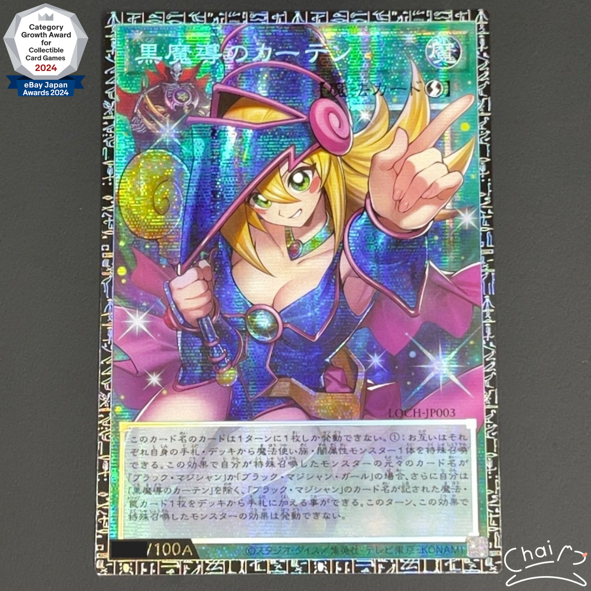 Dark Magical Curtain LOCH-JP003 GMR Grandmaster LIMIT OVER Serial