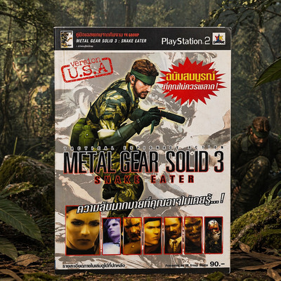 Metal Gear Solid 3 Snake Eater PS2 Thai Strategy Guide Ultra Rare (early 2000s)