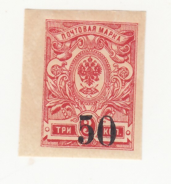 RUSSIA, SIBERIA 1919. Coat of Arms 50k on 3k. Imperf. Carmine. SC# 2. MNH