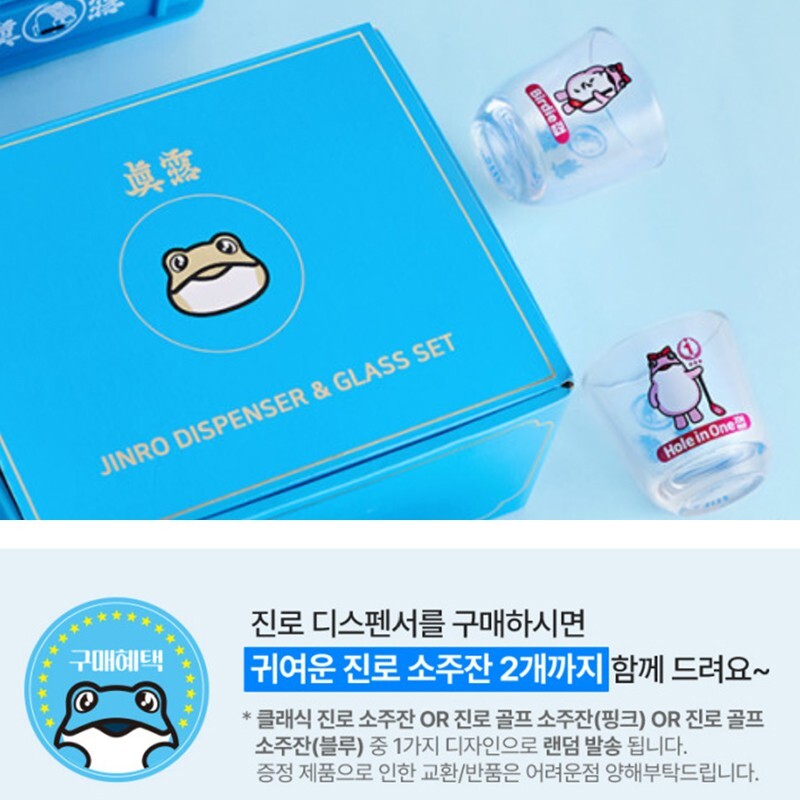 Korean Hite JINRO Soju Dispenser Frog + Soju Shot Glass 2ea RANDOM
