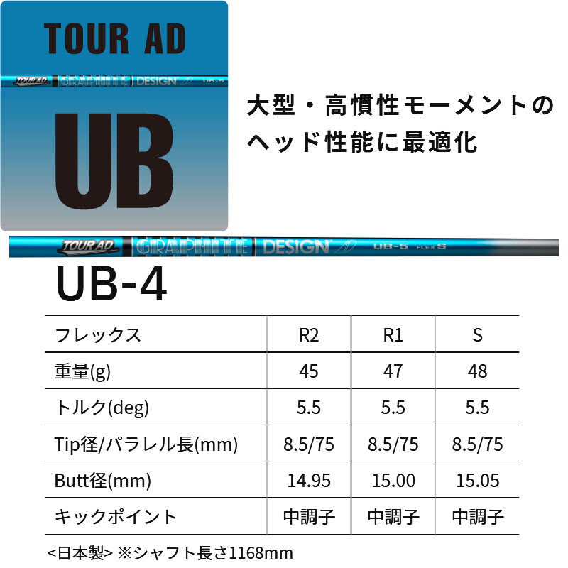 GRAPHITE DESIGN Golf Japan Model TOUR AD UB-4 Graphite Wood Light 