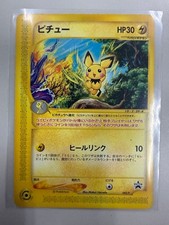 Pichu #45/P Prices | Pokemon Japanese Promo | Pokemon Cards
