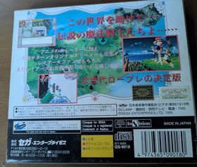 Magic Knight Rayearth Edition Sega Saturn Software