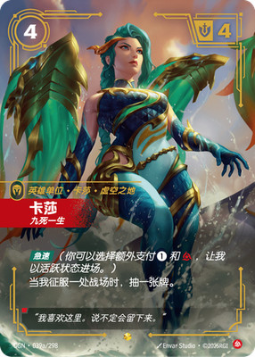 Chinese League of Legends Riftbound TCG Kai'Sa the Void Survivor OGN·039a/298