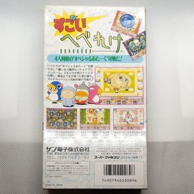 SFC Sugohebereke Game Cart with Box and Manual, RetroFreak Compatible, Used