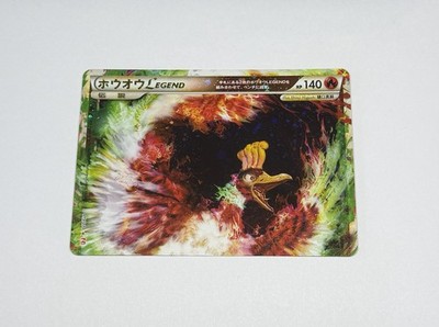 Ho-Oh Legend 015, 016/070 L1 L2: Top/Bottom Heartgold Collection