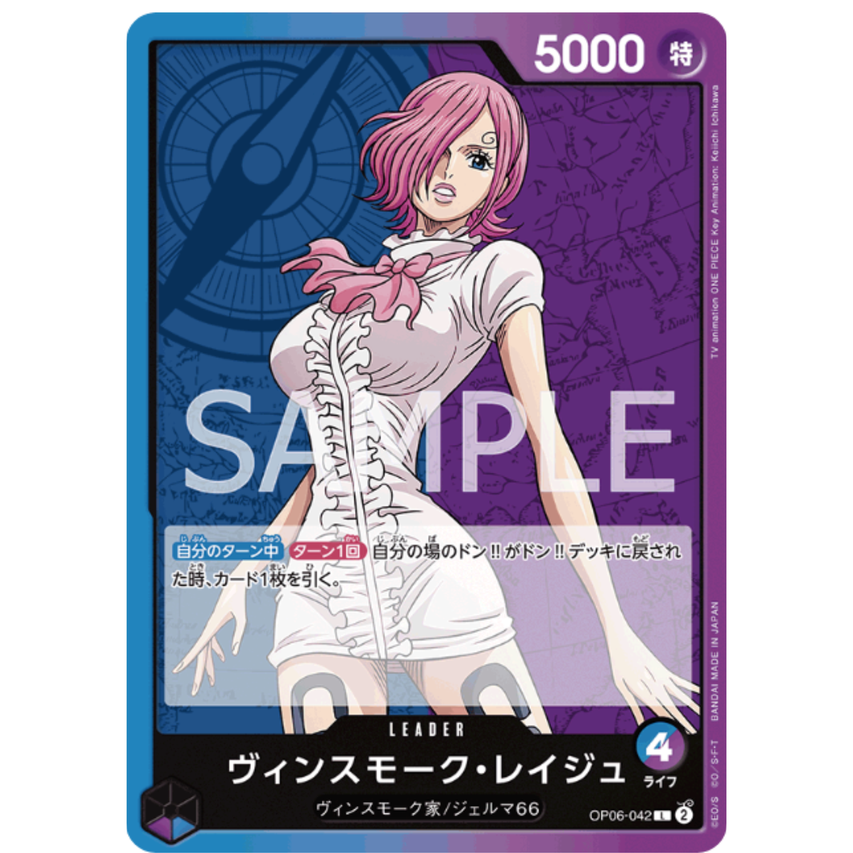 Vinsmoke Reiju L OP06-042 Japanese ONE PIECE Card Game Wings Vinsmoke Reiju L OP06-042 Japanese ONE PIECE Card Game Wings