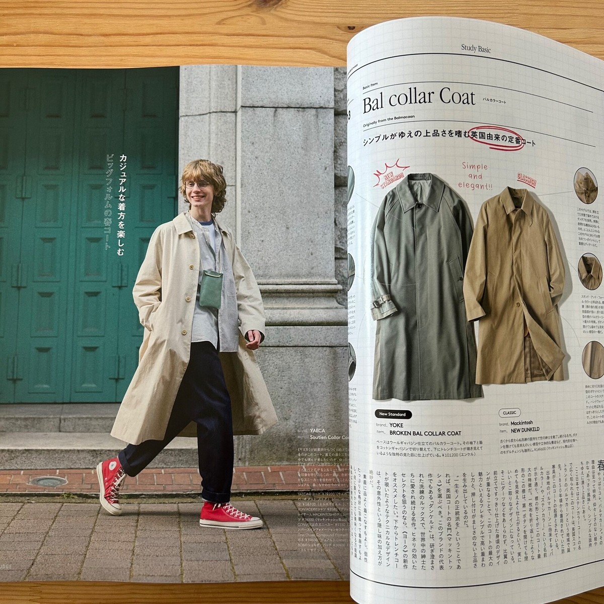 FUDGE 20冊セット men's FUDGE
