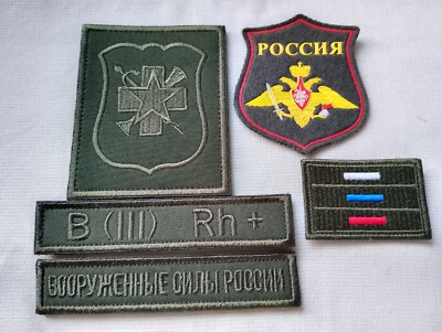Collector's patch kit of the Russian Army, Medical Battalion. Field ...