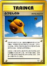 BALLOON BERRY JAPANESE NEO REVELATION LP