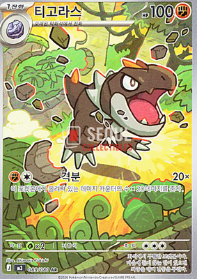 Pokemon Card Munikis Zero (Perfect Order) AR Complete Set 12 Cards