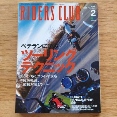 Riders Club Februar 2019 Yamaha SR / GPZ750R / Touring Tech