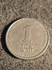 1997 Israel 1 New Sheqel - Lot J — photo 3