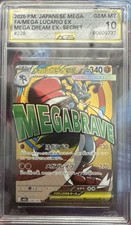 Mega Lucario ex 228/193 M2a: High Class Pack: Mega Dream Ex Holo
