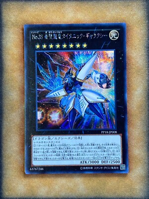 Yugioh Number 38: Hope Harbinger Dragon Titanic Galaxy PP18-JP008 Secret JP NM