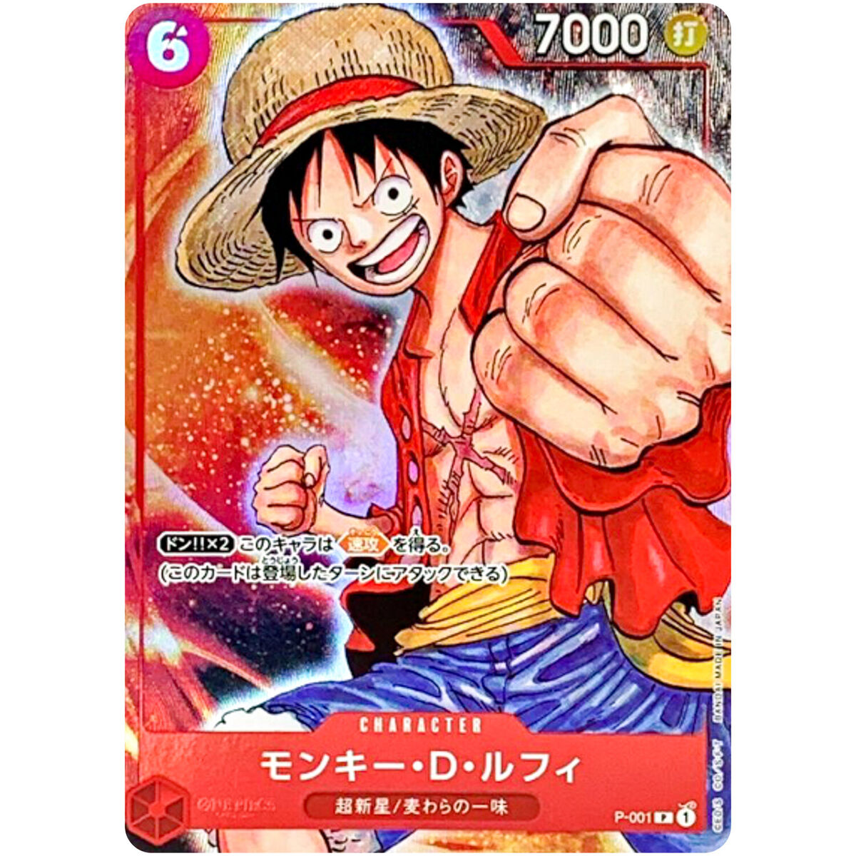 Monkey D. Luffy P-001 P Bandai Card Games Fest 23-24 Edition Monkey D. Luffy P-001 P Bandai Card Games Fest 23-24 Edition