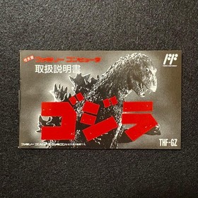 Famicom Godzilla