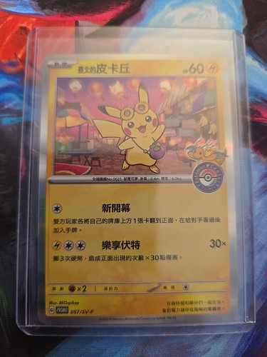 2023 Taiwan Pokemon Center Open Promo CHINESE Card 057/SV-P Taipei Pikachu  - Picture 1 of 2