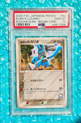 波導のルカリオ ポケパーク 未開封 プロモ Lucario PROMO 波導のルカリオ(PROMO){鋼}〈093/PCG-P〉[P-P] – 晴れる屋2