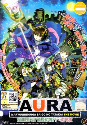 DVD Aura: Maryuuinkouga Saigo no Tatakai The Movie Eng Sub 0 Region