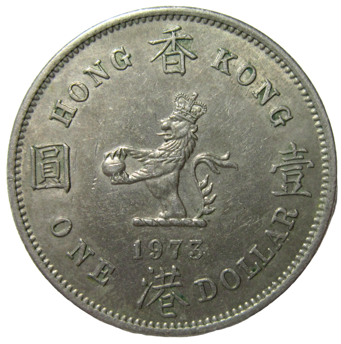 Hong Kong＄1 Dollars 1973年 廃盤香港硬貨 HONG KONG. 1 DOLLAR, 1973. QUEEN ELIZABETH II. | eBay