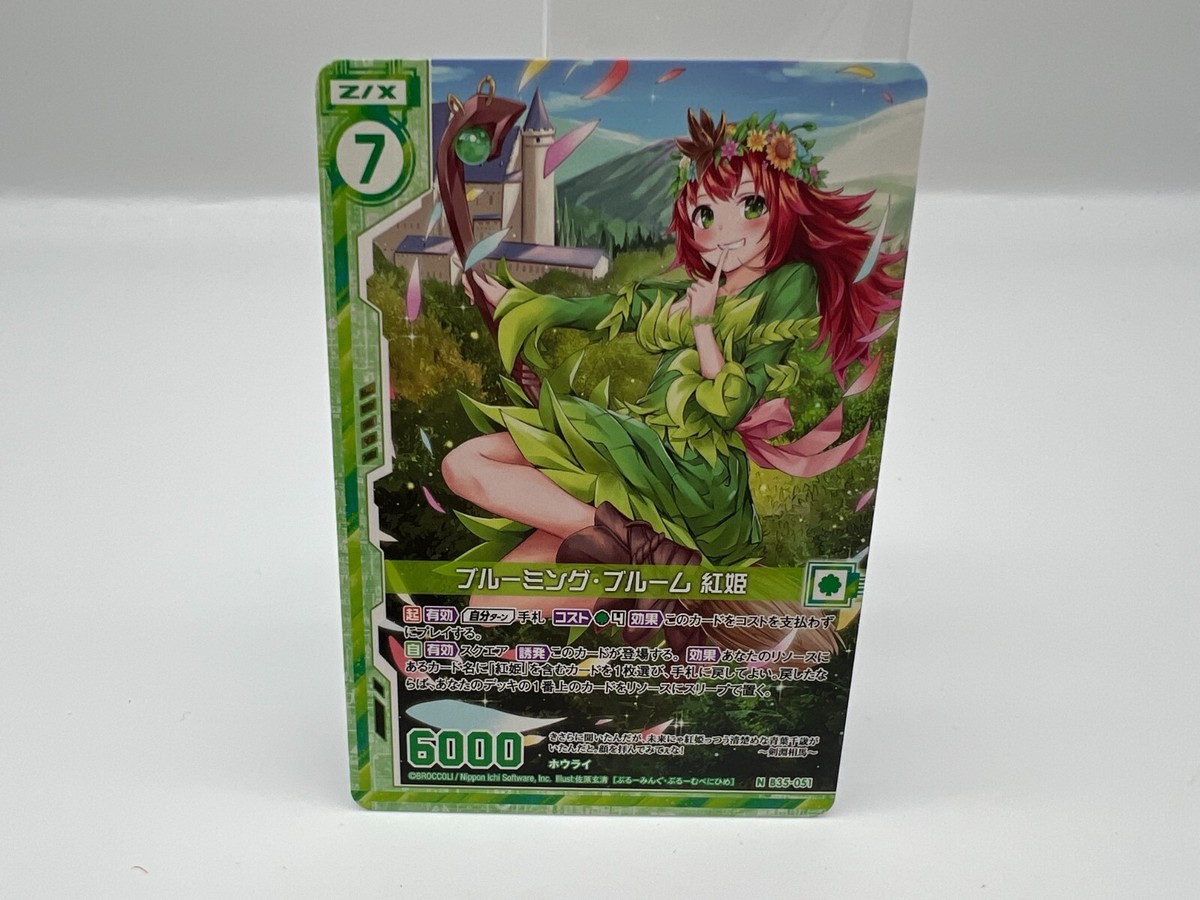 Z/X Zillions of enemy X card BROCCOLI N B35-051 Japanese Rare F/S
