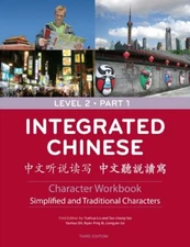 Integrated Chinese: Level 2 Part 1 (Simplified and Traditional Character)  Liu