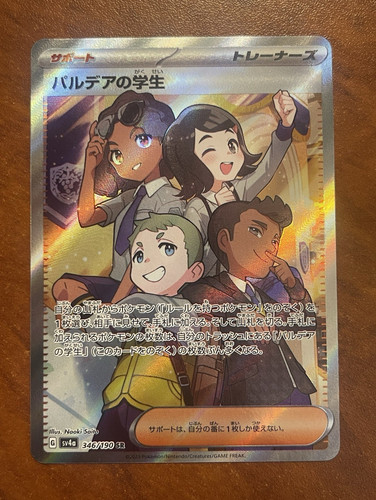 The Pokémon Company-Paldean Student-Sv4a Shiny Treasure ex-346/190-SR-Holo-JP-NM