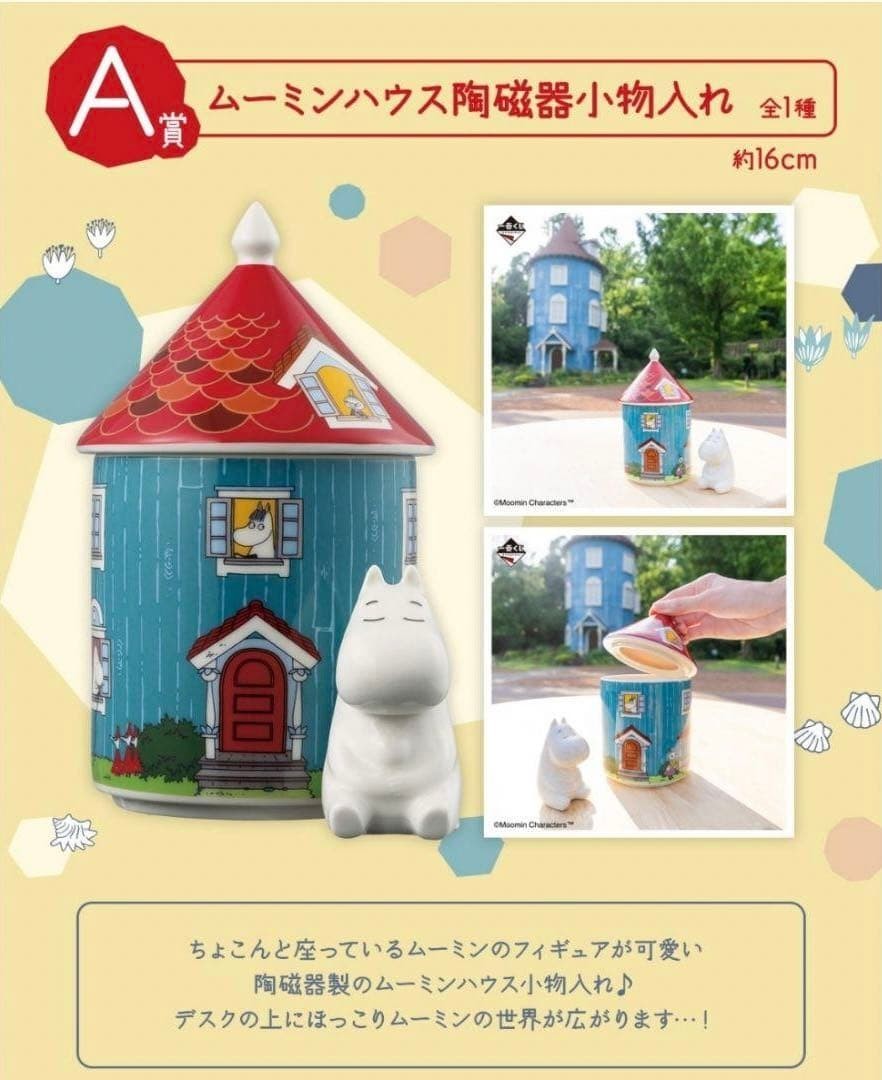 Ichiban Kuji Moomin Evening Breeze A Moomin House Ceramic