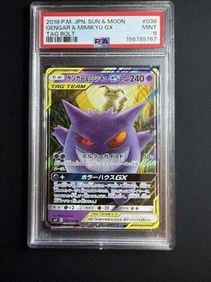 PSA 9 Gengar & Mimikyu GX 038/095 RR SM9 Tag Bolt Pokemon Card Japanese 2018