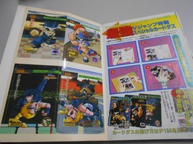 Strategy Guide Virtua Fighter Sega Saturn V Jump Books Shueisha First Edition