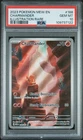 2023 POKEMON MEW EN-151 ILLUSTRATION RARE #168 CHARMANDER PSA 10