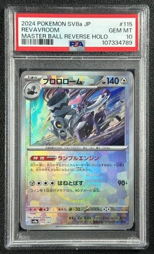 REVAVROOM PSA 10 2024 POKEMON SV8A JAPANESE #115/187 MASTER BALL REVERSE HOLO 89