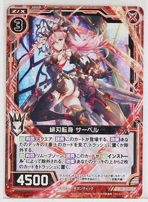 Z/X Zillions of Enemy X Card TCG B35-009 N Scarlet Blade Tenshin