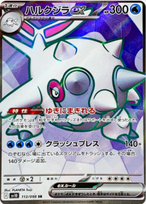Pokemon Card Cetitan ex SR 113/098 The Glory of Team Rocket JP | eBay
