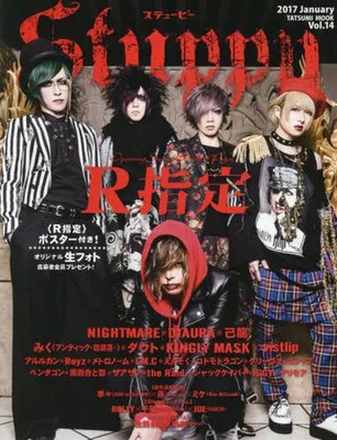 Music magazine Stuppy Vol.14 Stuppy