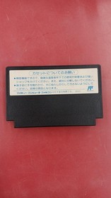 NATSUME NAT-A3 Abadox Game for NES Classic Used