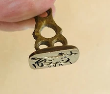 ISLAMIC ARABIC SEAL STAMP-AH 1370 .