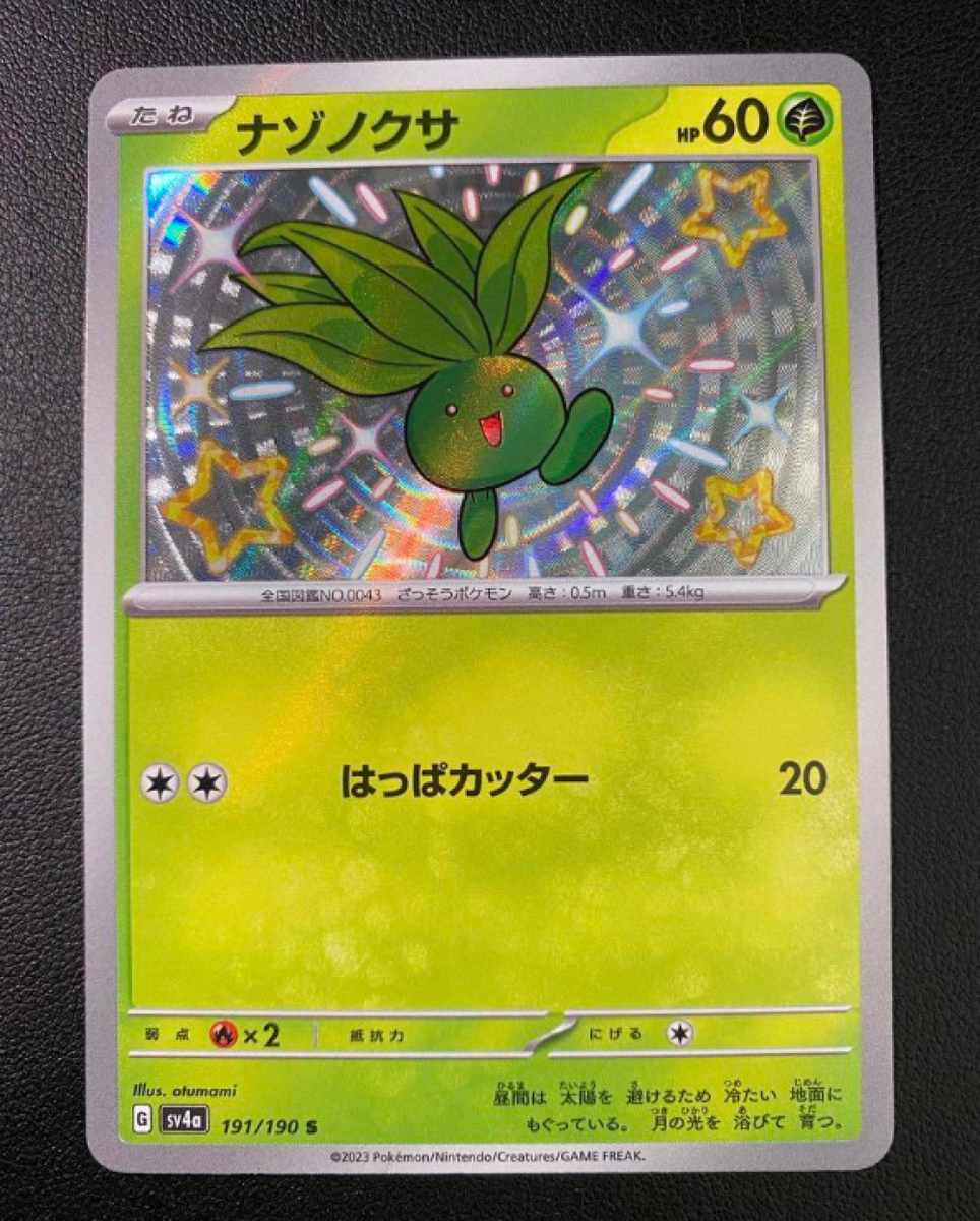 shiny oddish pokemon card Shiny Oddish 092/091 main image 1