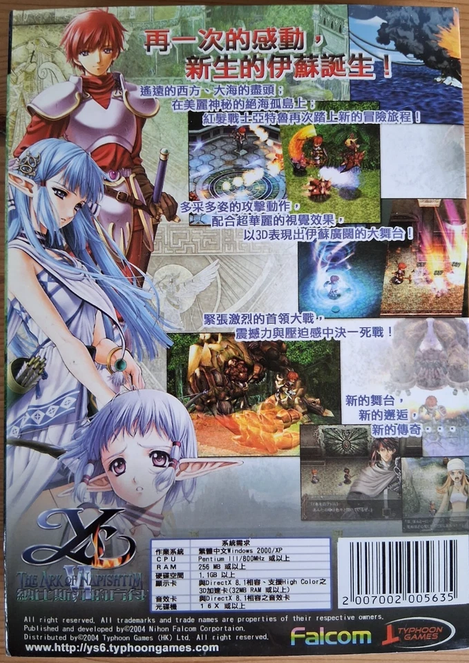 Ys VI: The Ark of Napishtim PC CD - 2 disk - complete (manual in Japanese) - Image 2 of 3
