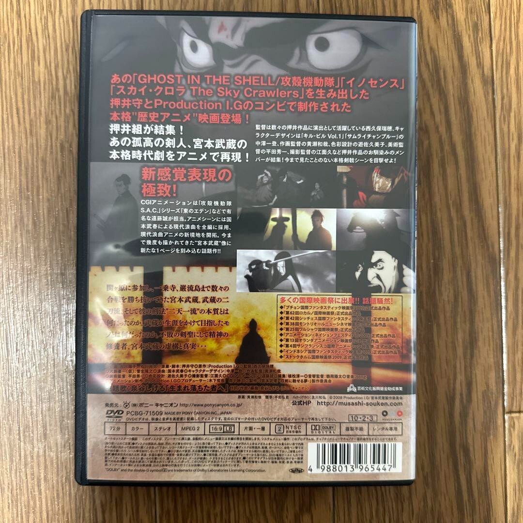 Japanese anime Musashi: The Dream of the Last Samurai DVD | eBay