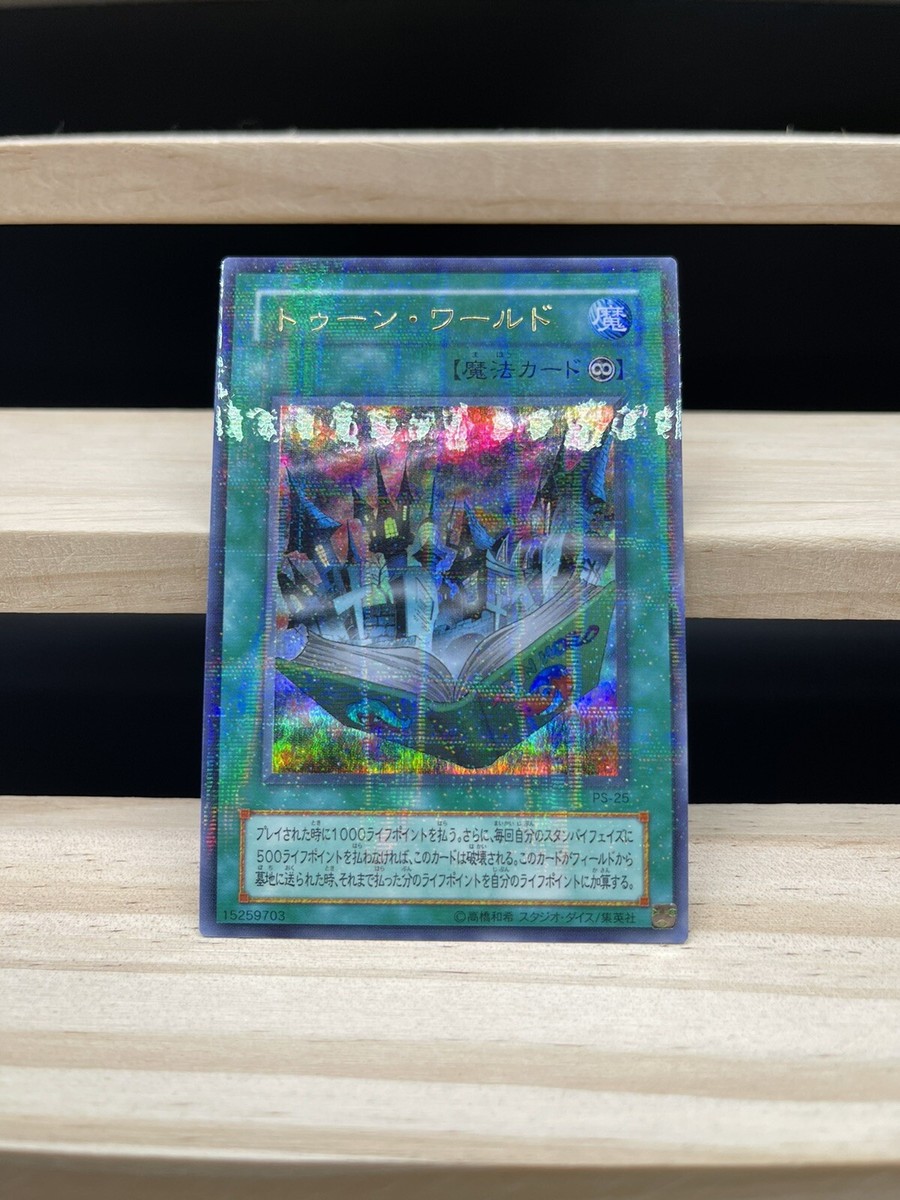 YuGiOh PS-25 Toon World Ultra Parallel Rare Japanese | eBay YuGiOh PS-25 Toon World Ultra Parallel Rare Japanese | eBay