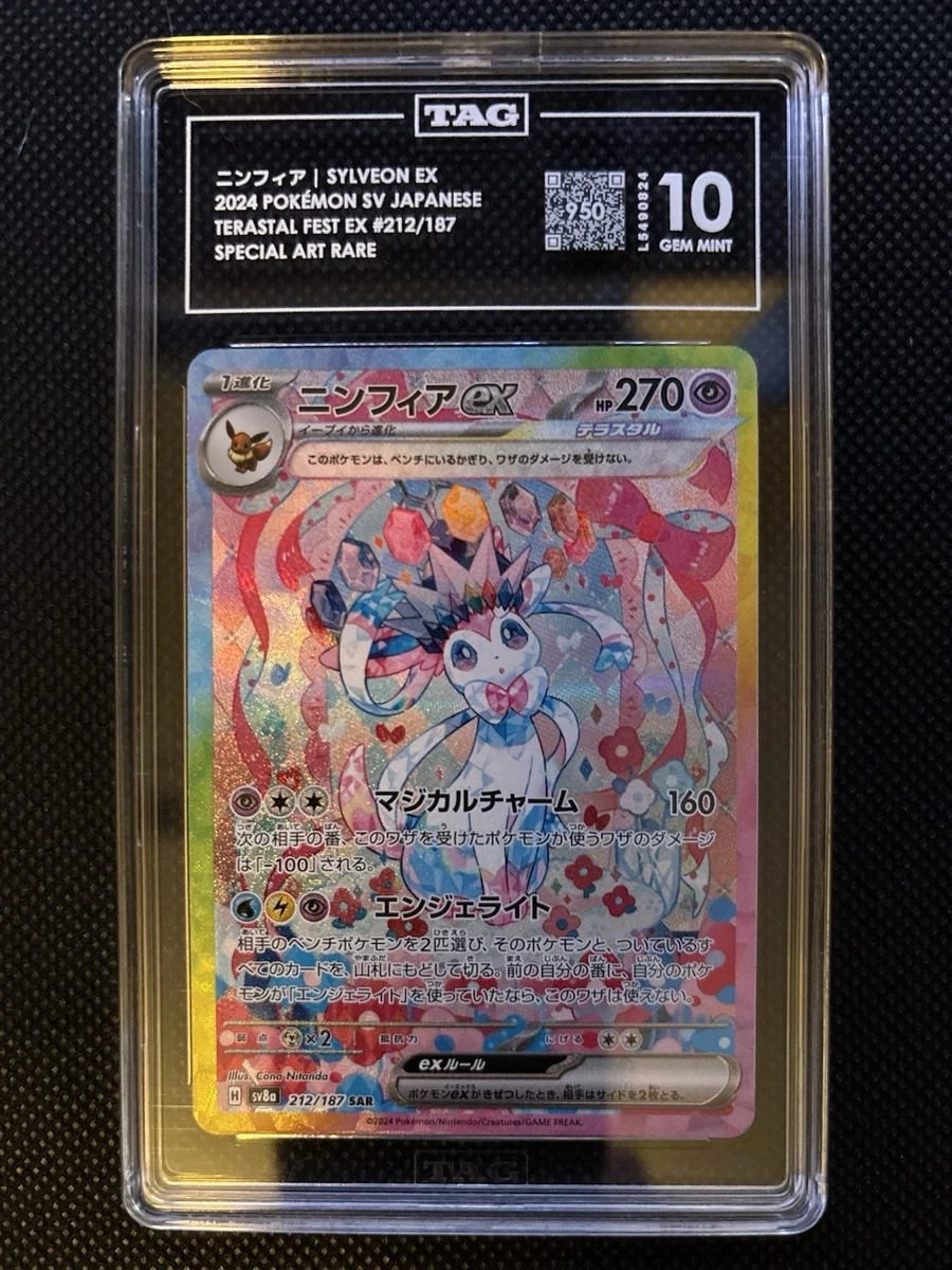 Sylveon Pokmon TCG Secret Rare Individual Collectible Card Game Cards for sale - eBay Sylveon Pokmon TCG Secret Rare Individual Collectible Card Game Cards for sale - eBay