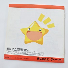 TWINKLE STAR SPRITES Sega Saturn 2755 ss