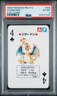 1996 POKEMON RED VERSION PLAYING CARDS #006 CHARIZARD 4 OF CLUBS PSA 6 POP 6
