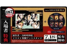 Demon Slayer: Kimetsu no Yaiba movie admission bonus set