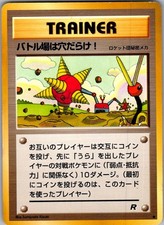 Digger Common Team Rocket Pokemon Japanese Near Mint