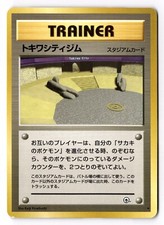 Viridian City Gym Tokiwa City Vintage Japanese Challenge Pokémon Card NM