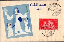 Egypt 1957 Mother’s Day Port Said Commercial Postcard