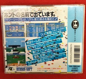 Pc Engine Hucard Model Power League 5 Hud FIw93